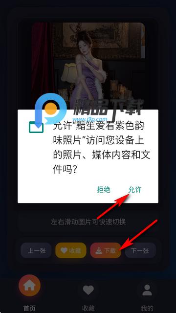 黯笙爱看紫色韵味照片 黯笙爱看紫色韵味照片
