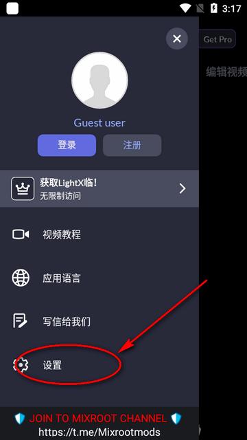 LightX相片编辑器app最新版本 LightX相片编辑器app最新版本