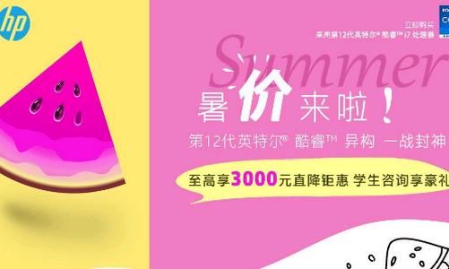 HP惠普商城app官方版, HP惠普商城app官方版