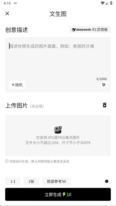 一喵生图官app官方版