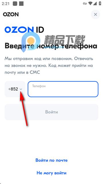 OZON俄罗斯电商平台 OZON俄罗斯电商平台