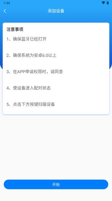 善尼体助听器Lovomed官方手机版 善尼体助听器Lovomed官方手机版