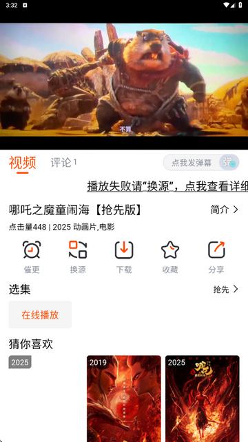 番喜视频app最新版 番喜视频app最新版