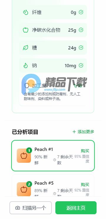 FruitAI挑水果软件 FruitAI挑水果软件