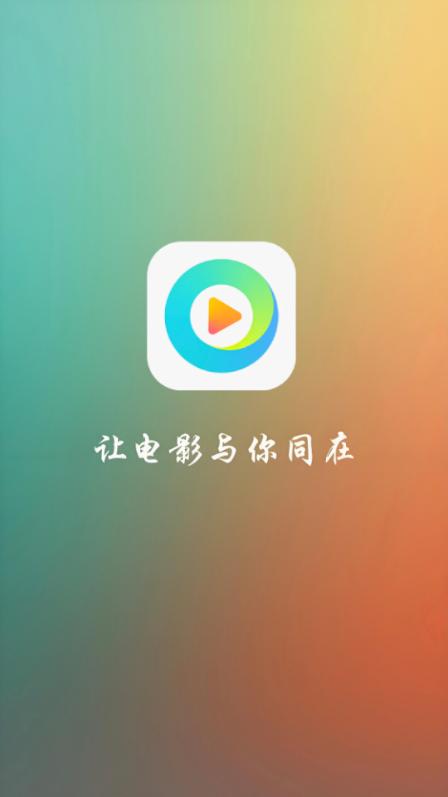 清风影视app手机版 清风影视app手机版