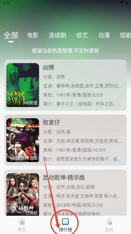 清风影视app手机版 清风影视app手机版