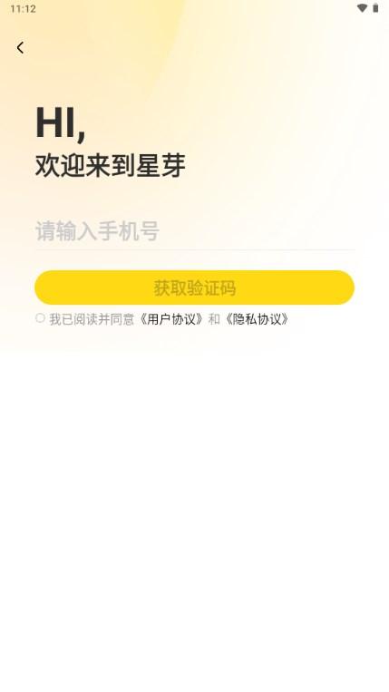 星芽短剧app官方 星芽短剧app官方