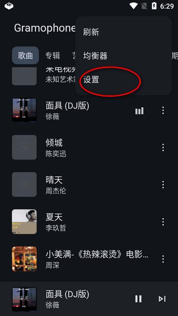 留声机Gramophone开源音乐播放器 留声机Gramophone开源音乐播放器