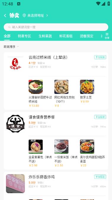 行山百业app 行山百业app