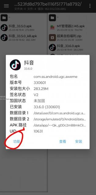 抖音内置小能手模块版 抖音内置小能手模块版