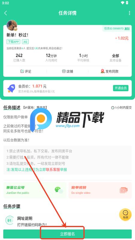 兼蛋赚钱app官方正版 兼蛋赚钱app官方正版