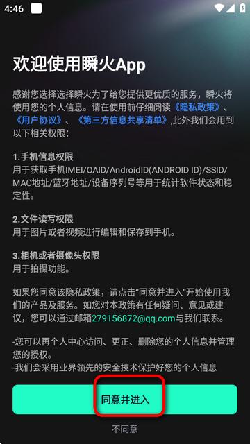 瞬火跳舞app最新版 瞬火跳舞app最新版