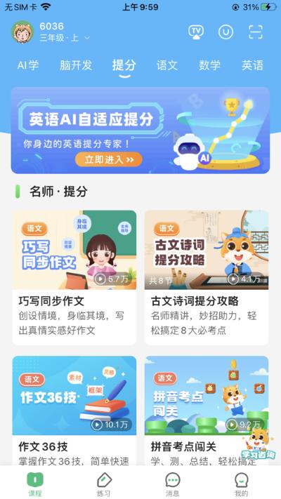 优学高手app 优学高手app