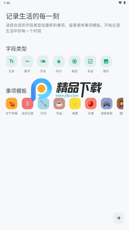 MarkNow官方版 MarkNow官方版