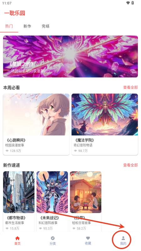 一耽乐园耽美漫画