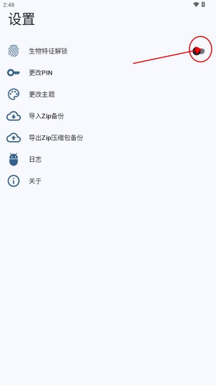 Safe Space隐私空间