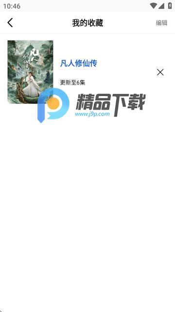 惊鸿视频app 惊鸿视频app