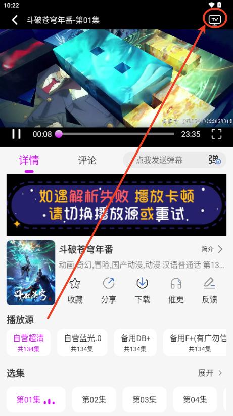 新爱看影视app免费追剧