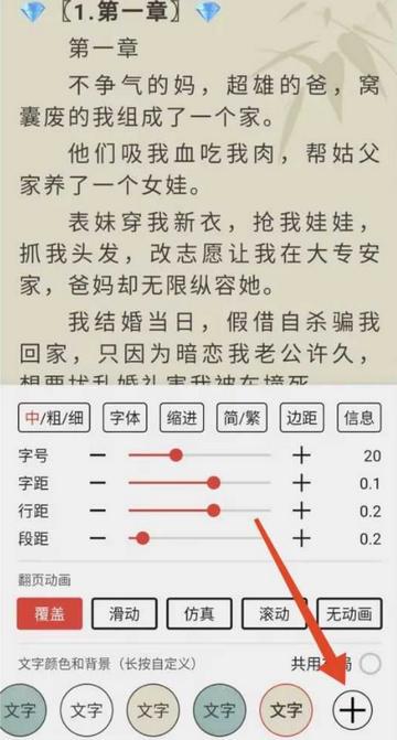 无邪阅读魔改版