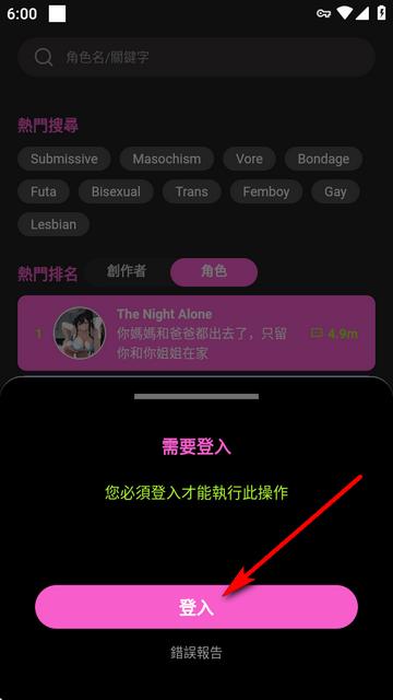 Crushon AI官方正版 Crushon AI官方正版