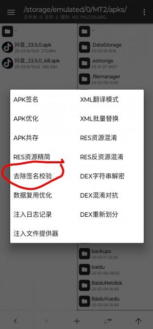 抖音内置小能手模块版 抖音内置小能手模块版