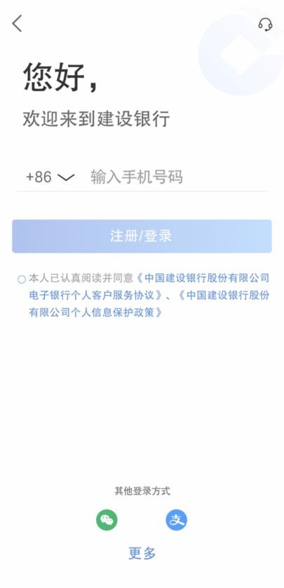中国建设银行app最新版 中国建设银行app最新版