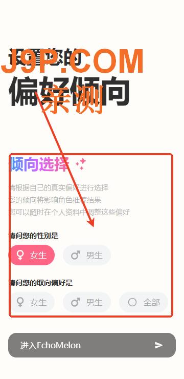 echomelon AI官方正版 echomelon AI官方正版