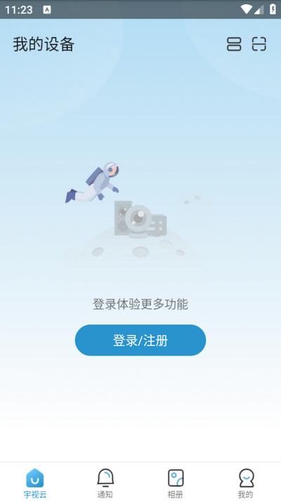 宇视云app 宇视云app