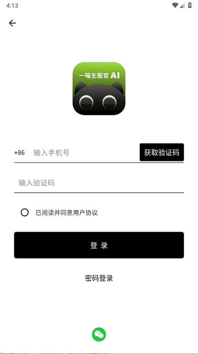 一喵生图官app官方版