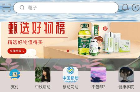 全球家精选app官方版 全球家精选app官方版