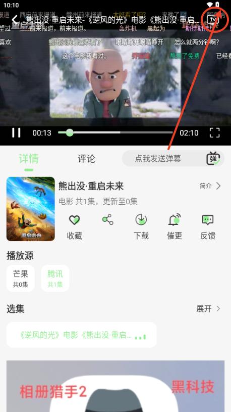 春风好剧影视 春风好剧影视