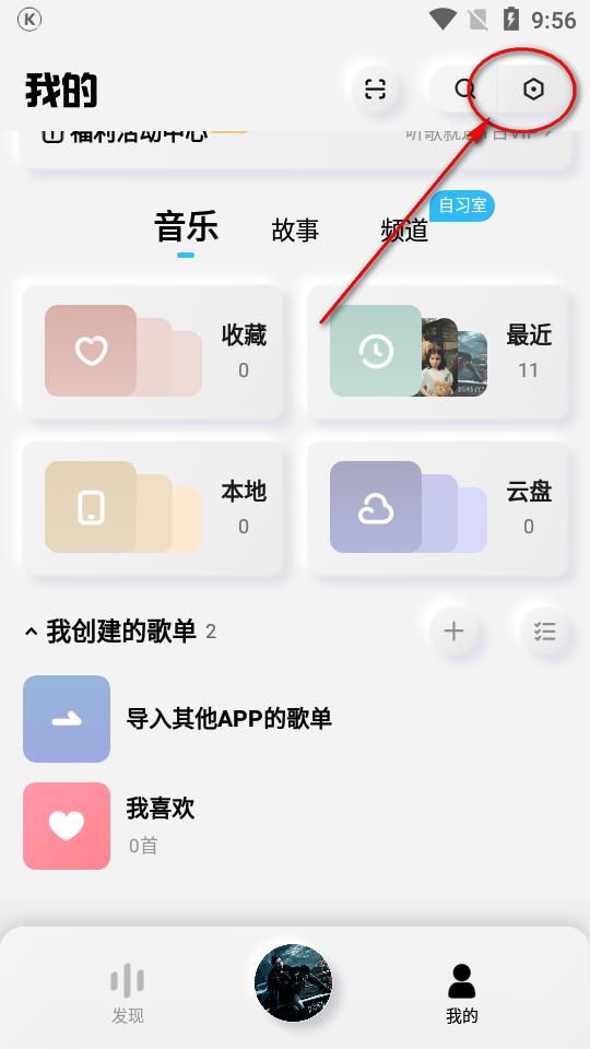 酷狗概念版自动领会员版 酷狗概念版自动领会员版