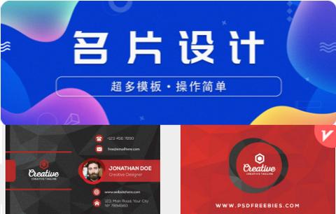 名片设计app 名片设计app