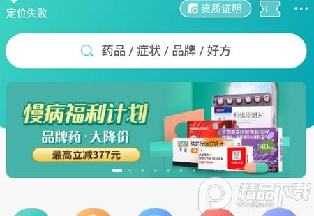 111医药馆旗舰店, 111医药馆旗舰店 111医药馆旗舰店, 111医药馆旗舰店