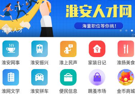 淮水安澜手机版