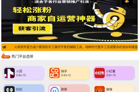 多平台获客6.0 多平台获客6.0