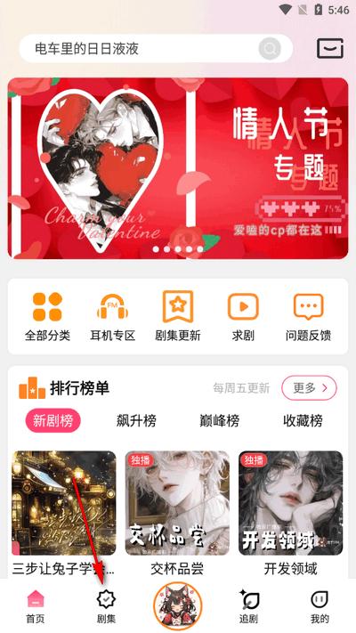 乐可FM广播剧软件免费版 乐可FM广播剧软件免费版