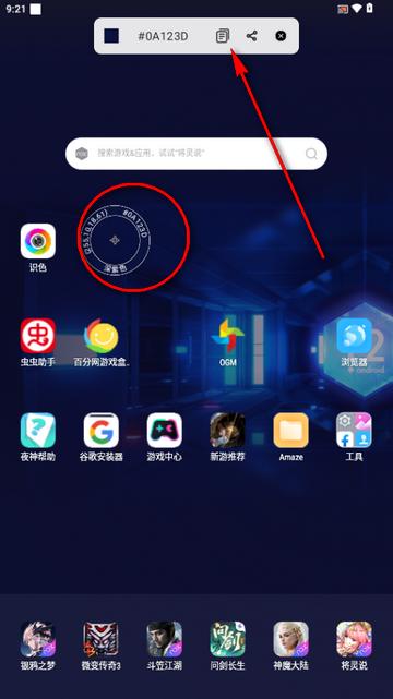 识色取色器软件 识色取色器软件