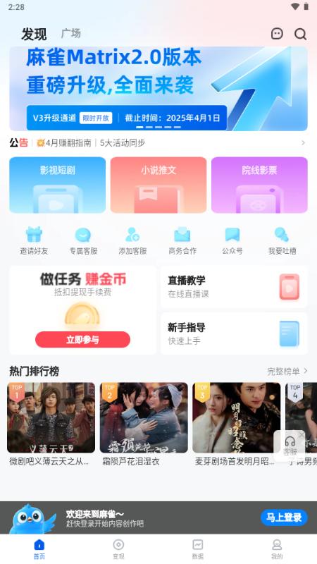 麻雀Matrix短剧推广 麻雀Matrix短剧推广