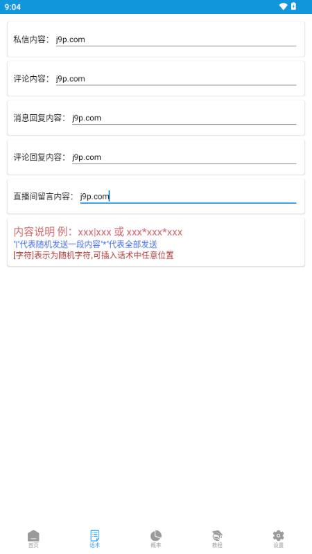 多平台获客6.0 多平台获客6.0