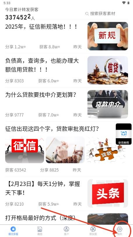 销售开单软件免费版