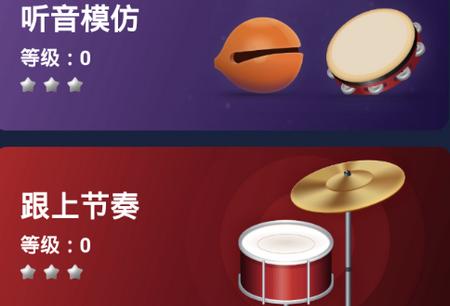 来音节拍器app 来音节拍器app