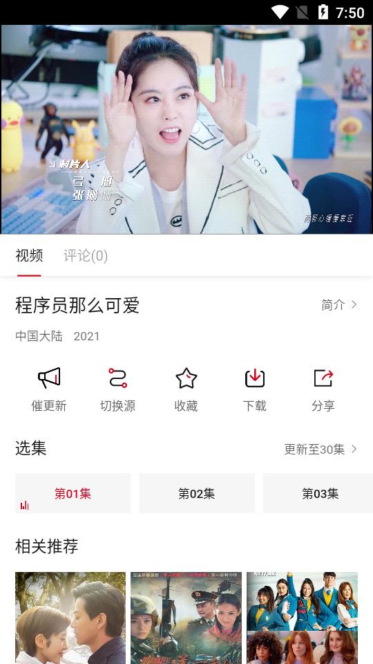 天空影视下载2021最新版 天空影视下载2021最新版