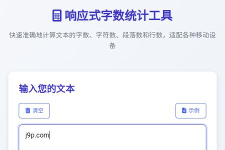 字数统计工具app最新版 字数统计工具app最新版