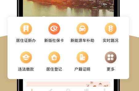 随申办app一网通办软件 随申办app一网通办软件