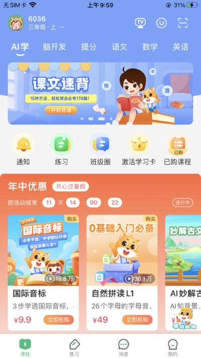 优学高手app 优学高手app