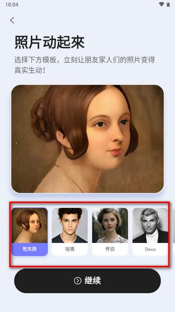 AI滤镜修图软件(PicMa)