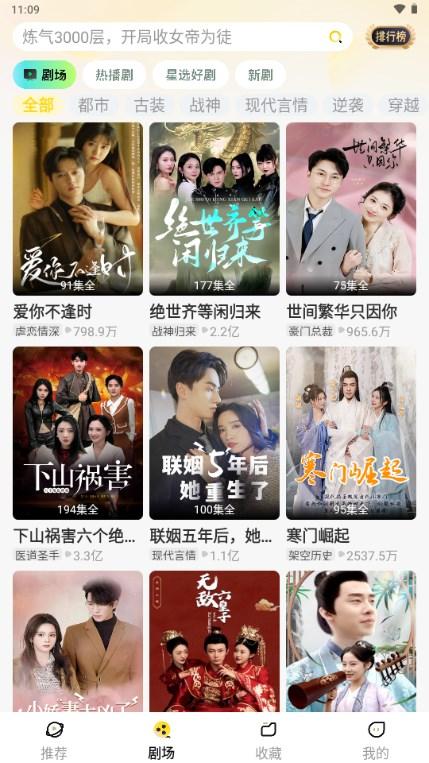 星芽短剧app官方 星芽短剧app官方