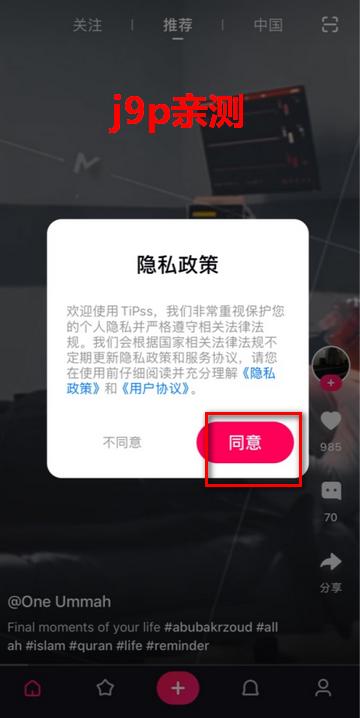 TiPss国际版短视频创作平台