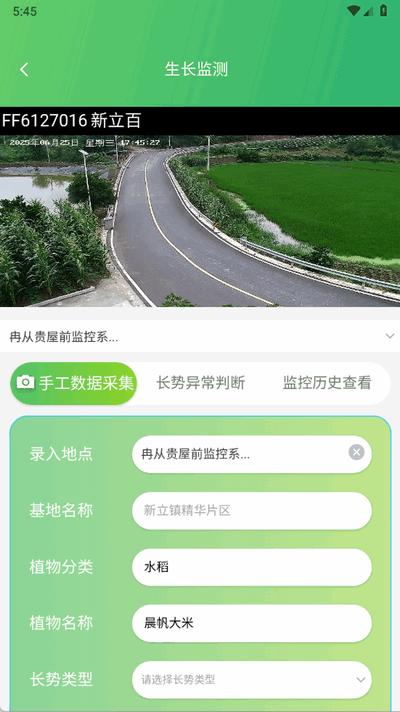 云柏慧农app官方版 云柏慧农app官方版
